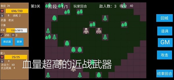 爬塔战棋官方正版