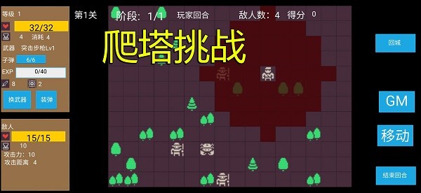 爬塔战棋官方正版