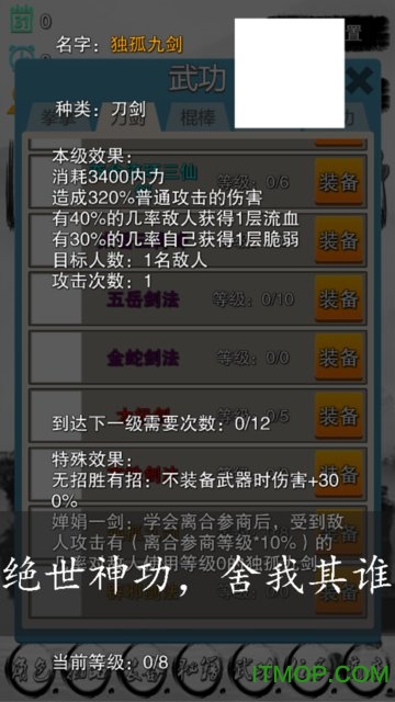 虾米传奇无限金钱经验版