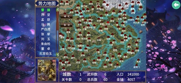 三国群英传2幻想三国mod