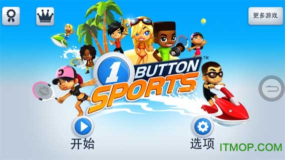 一个按钮的运动(One Button Sports)