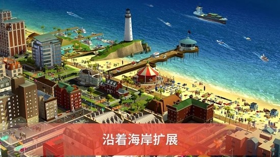 simcity国际版