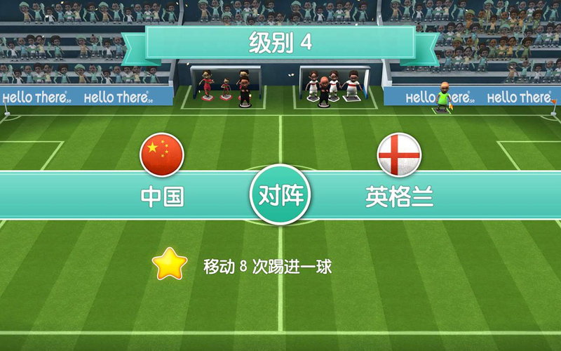 寻径足球2(Find a Way Soccer 2)