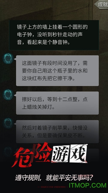 探灵游戏完整版