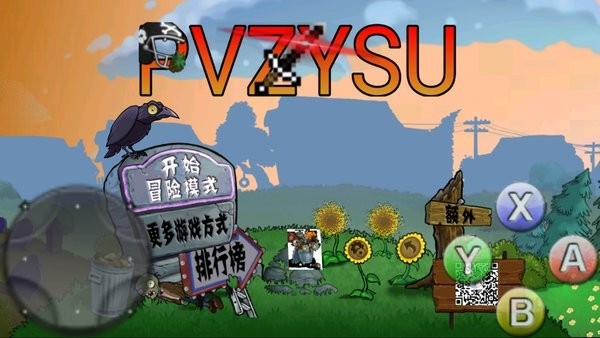 植物大战僵尸ysu版(PVZ  YSU)