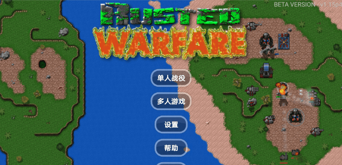 铁锈战争红警心灵终结最新版(仿心结非完整改编版)