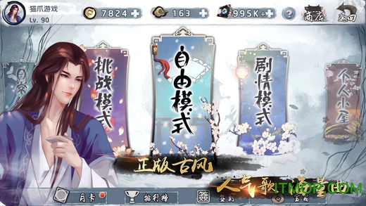 大琴师2