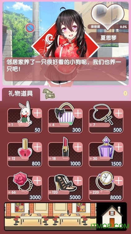 我的打工女友无限金币版