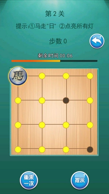 马踏八方象棋