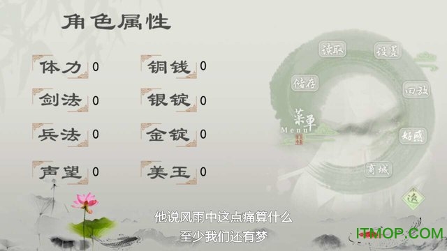 橙光游戏逆袭的贫民完整版