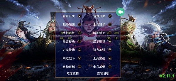 三国群英传2幻想三国mod