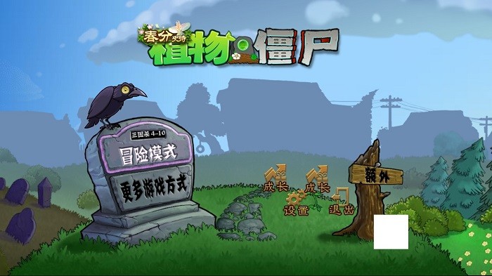 PVZ三国杀版