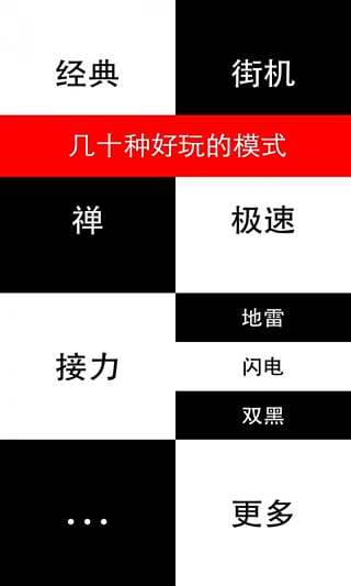 别踩白块儿3无限钻石破解版