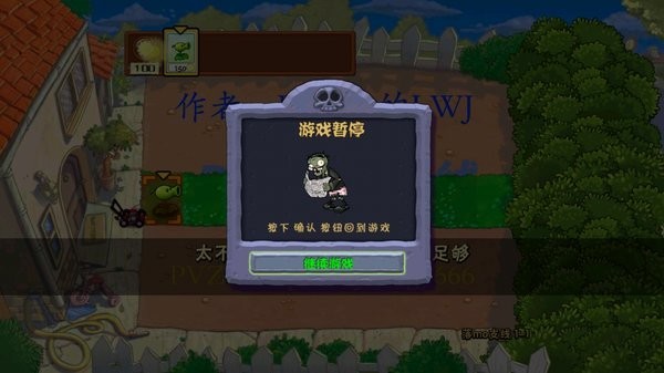 pvz落寞支线植物大战僵尸