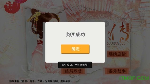 橙光游戏挽歌传完整版