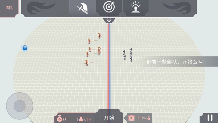 古代战争模拟游戏中文版