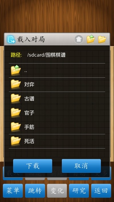 经典围棋单机无广告版