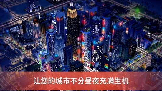 simcity国际版