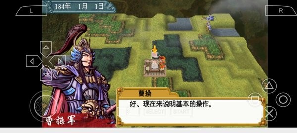 中原之霸者三国将星传中文版