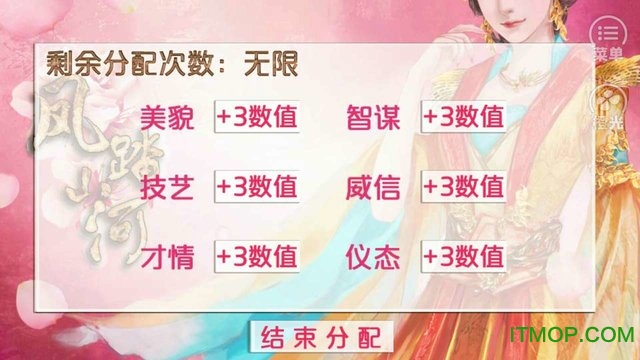 凤踏山河之后妃篇最新版