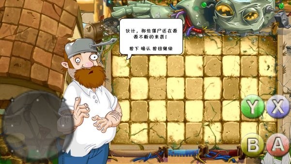 pvz破灭噩梦游戏