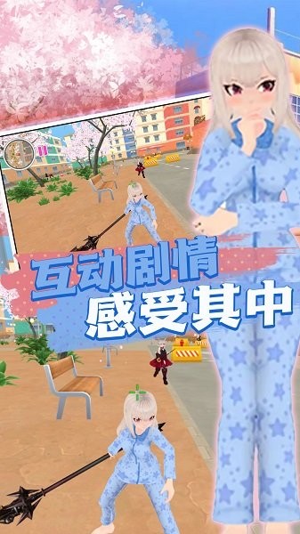 樱花少女模拟器最新版