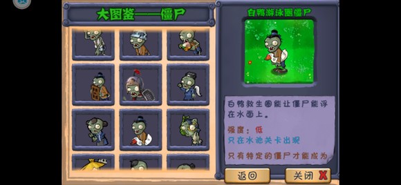 植物大战僵尸西天取经西游记版(Plants Vs Zombies)