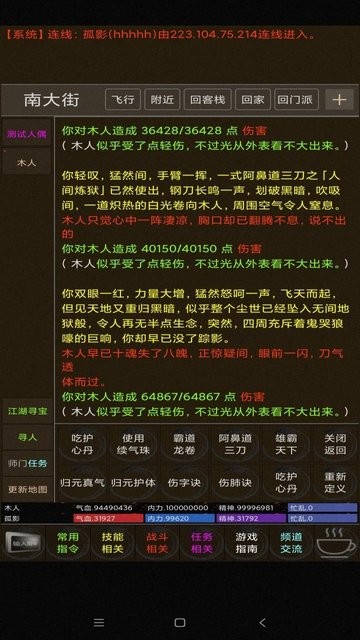 百岁江湖最新版