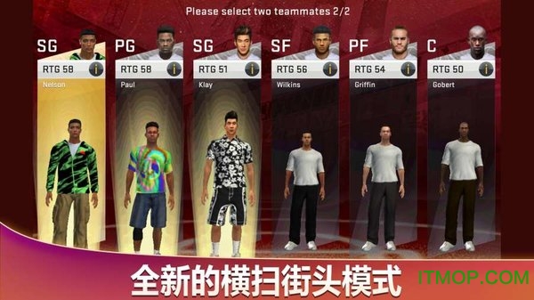 NBA 2K20手机版破解无限金币