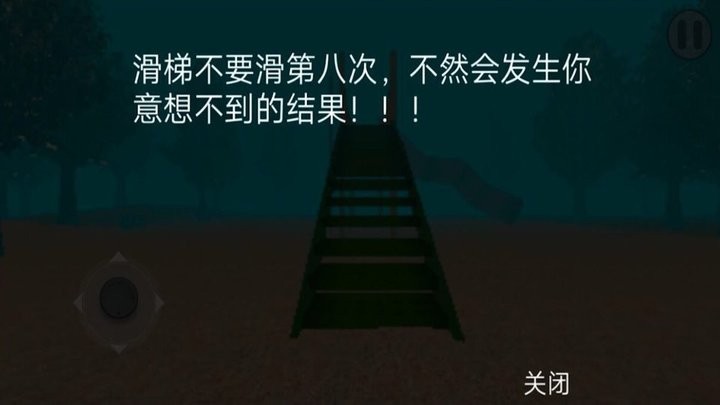 恐怖逃亡恐怖森林滑滑梯最新版