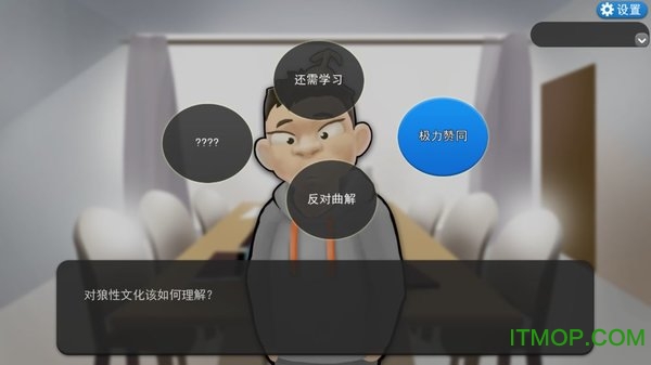 我的公司996破解版无限压力