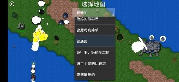 铁锈战争四族之战汉化版