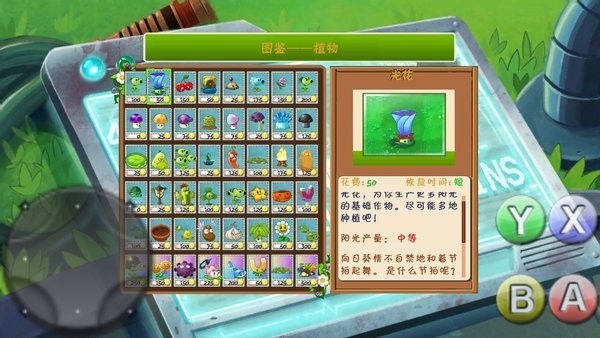 pvz破灭噩梦游戏