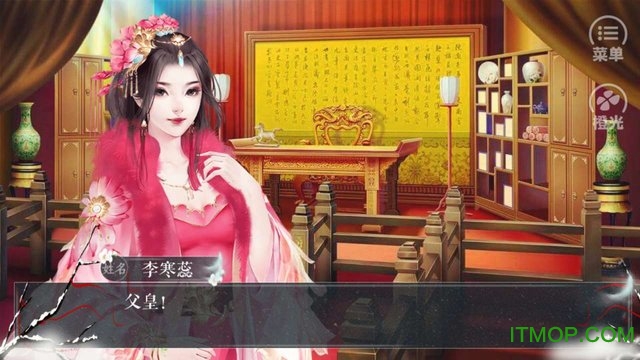 橙光血梅花完整版(暂未上线)