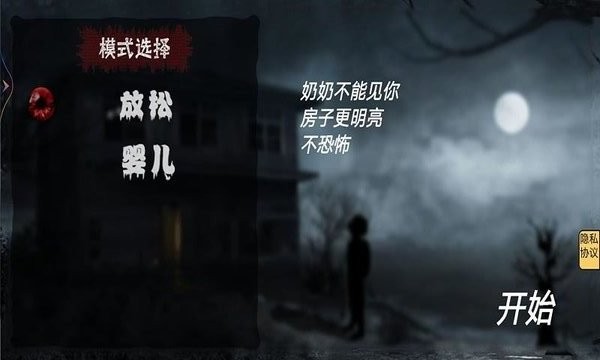 宅院之午夜凶铃官方正版