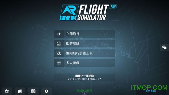 real flight simulator pro2022