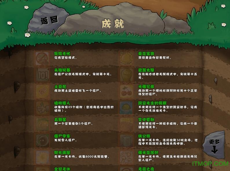 植物大战僵尸年度增强版2022中文最新版