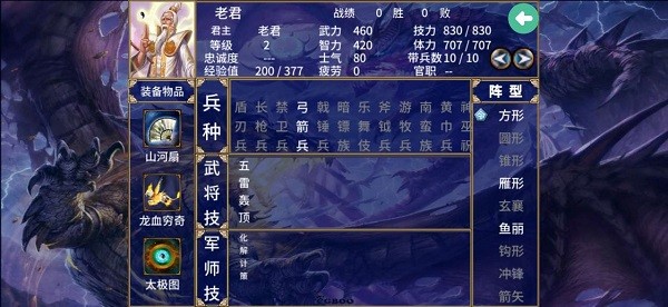 三国群英传2大千封神mod