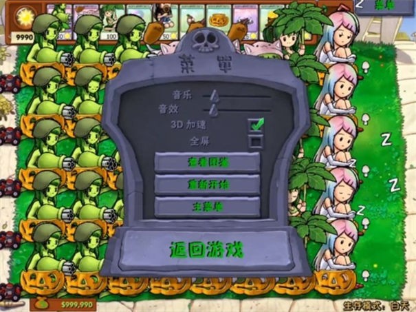 植物大战僵尸萌娘版(plants vs.zombies free)