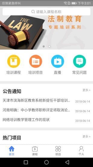 教师学习公社