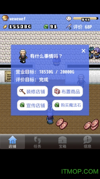 王国道具店2无限钻石