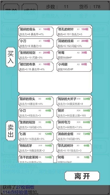 转生哥布林杀穿异世界(GeBuLin)