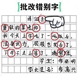 非常的挑战最新版