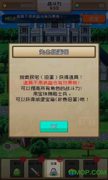 勇者vs恶龙汉化修改无限扭蛋金币版(暂未上线)