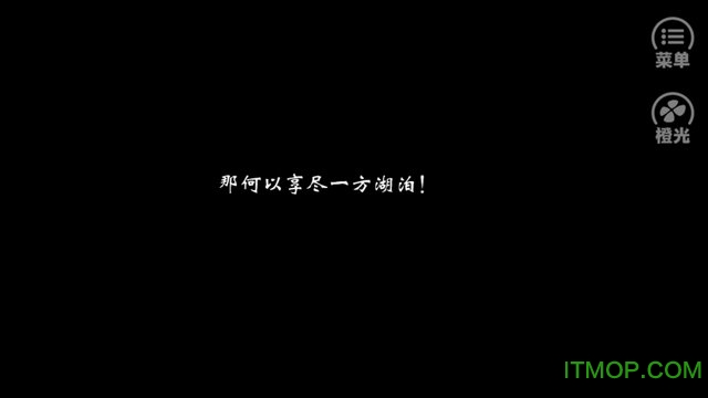 橙光北宋江湖之恕吾逆天