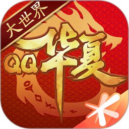 qq华夏单机版