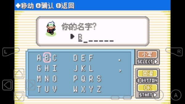 口袋妖怪末日血族gba