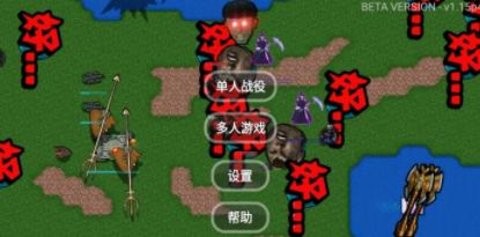 铁锈战争津津魔改手机版