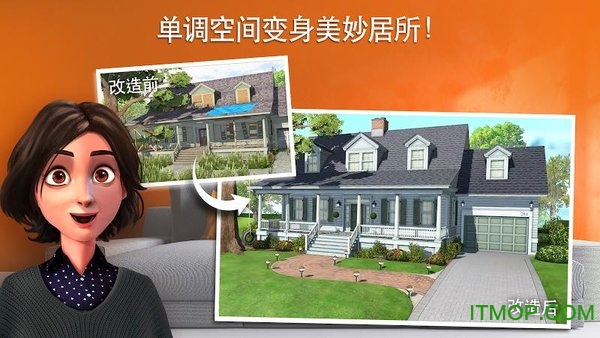 家居设计改造王中文官方版(Home Design)