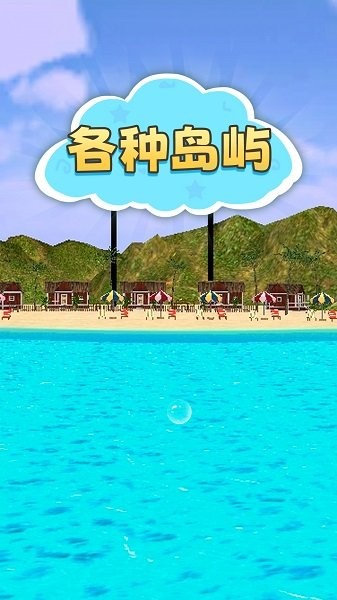 海底求生中文版